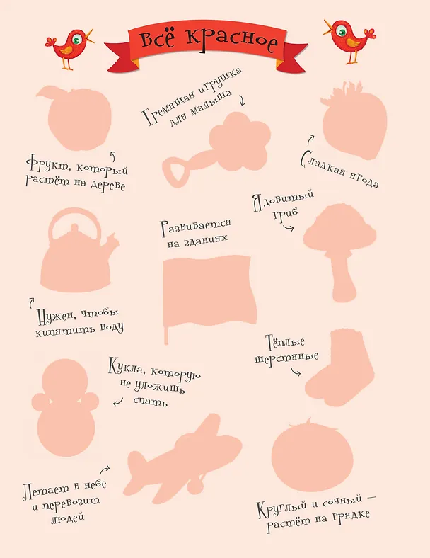 Книга Знакомимся с цветом (Марина Гагарина) — 4