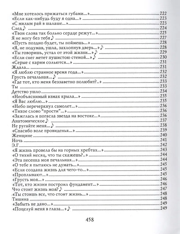 Книга Позови меня с собой (Татьяна Снежина) — 10