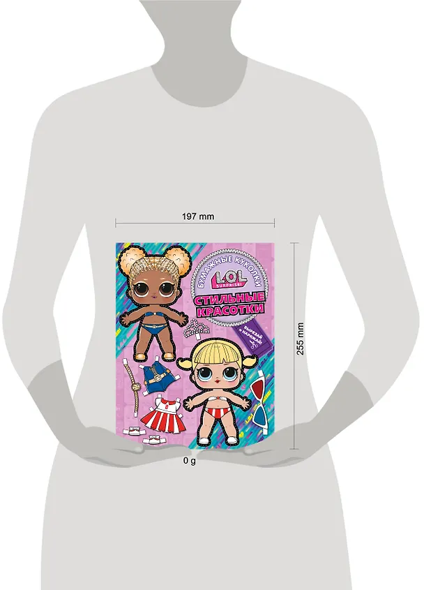 Книга Бумажные куколки L.O.L. Surprise! Стильные красотки (одень куколку) () — 5