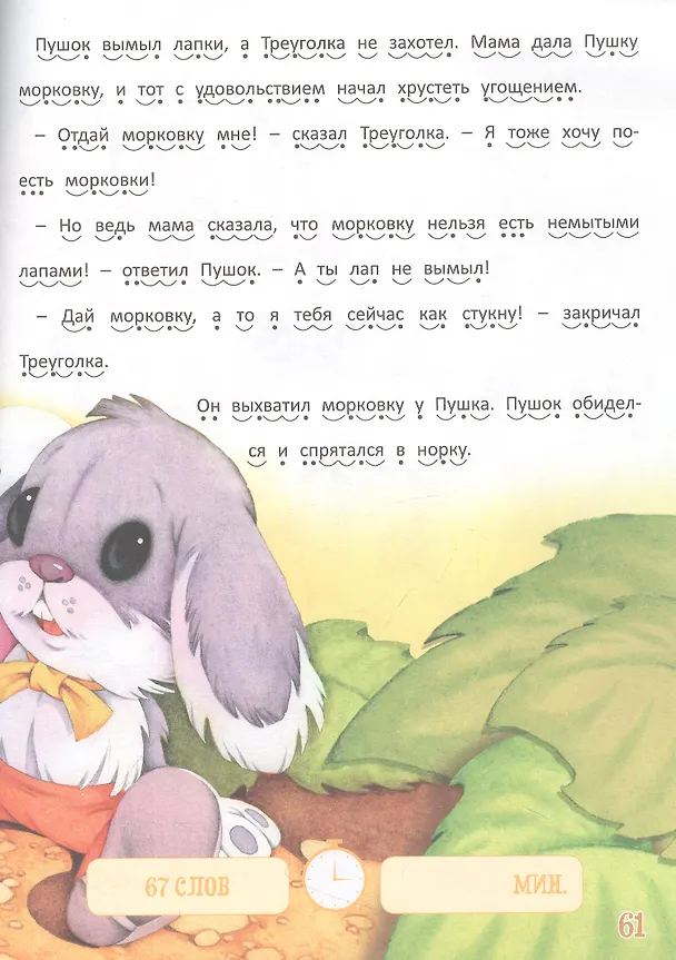 Книга Приключение бегемотика и его друзей (Наталья Бабина) — 3