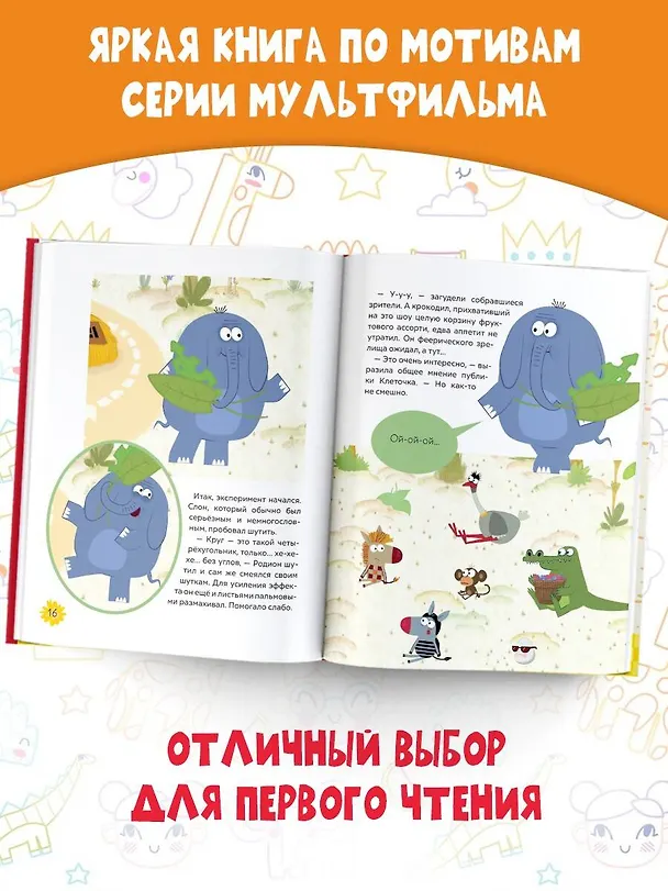 Книга Побудь мной (Галина Яшина) — 7