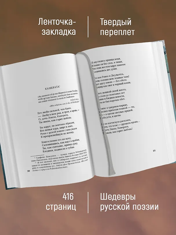 Книга "Любовь - это плоть и кровь..." (Марина Цветаева) — 4