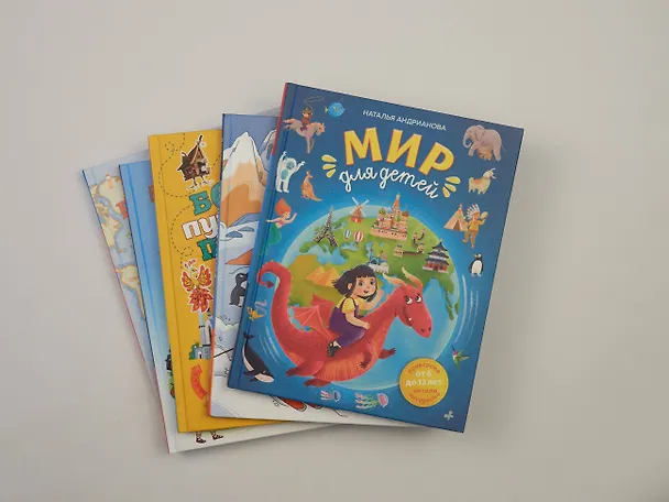 Книга Большое путешествие по России с героями сказок 2-е изд. испр. и доп. (от 6 до 12 лет) (Наталья Андрианова) — 10