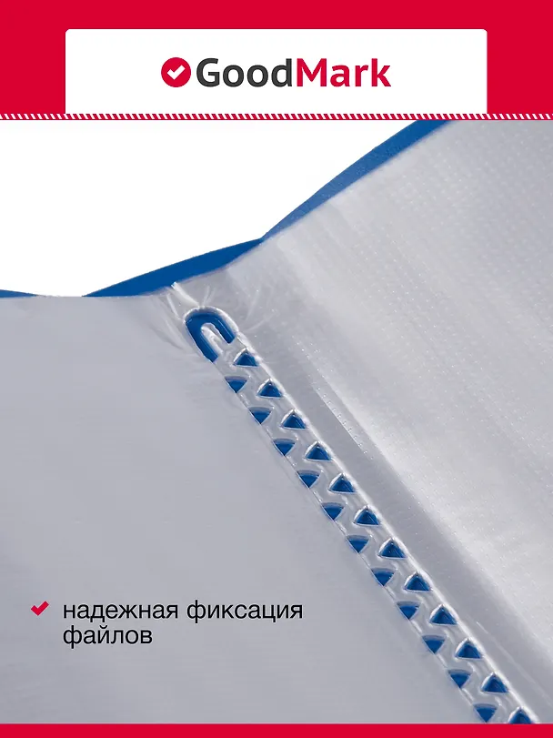Папка с файлами А4, 30 файлов, в ассортименте, GoodMark 3028471 — 2