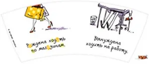 Кружка керамическая Юмор (0665.084) (Артицентр)