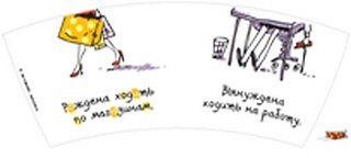 Кружка керамическая Юмор (0665.084) (Артицентр) 2304050 — 1