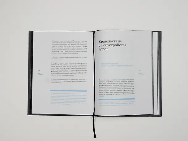 Книга Как я стал миллиардером. Легендарная автобиография в подарочном оформлении с закрашенным обрезом (Джон Рокфеллер) — 15