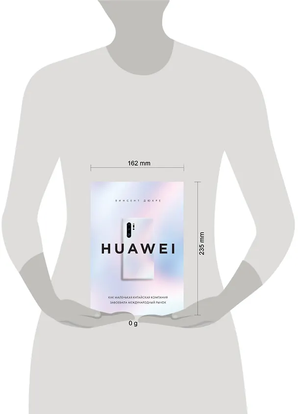 Книга HUAWEI. Как маленькая китайская компания завоевала международный рынок (Винсент Дюкре) — 8