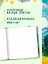 Скетчбук 190*190 64л "Ван Гог Премиум" Пшеничное поле с кипарисом 160г/м2,7БЦ,  мат.ламинация, выб.лак, кругл. Углы — 3116881 — 3