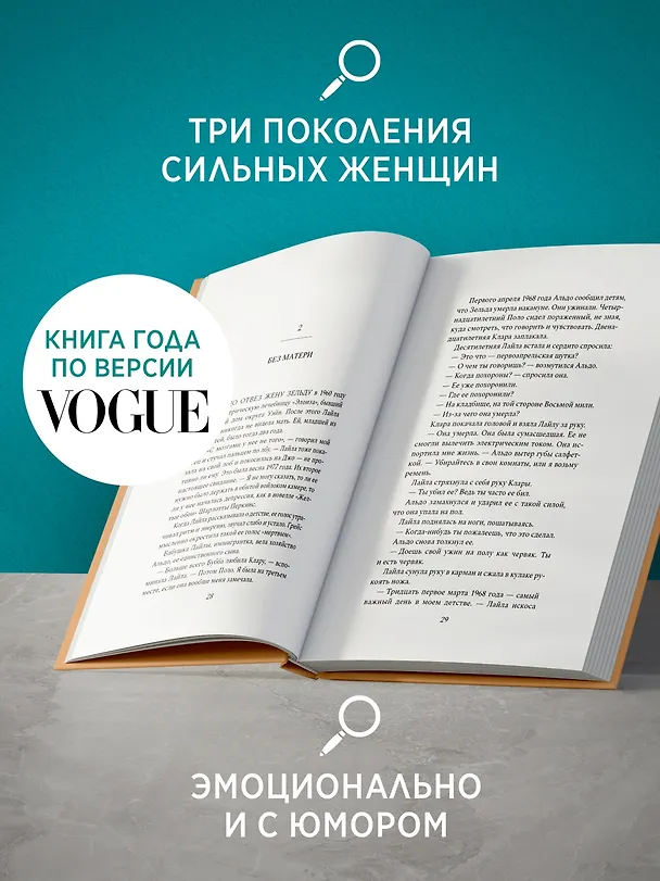 Книга Вся в мать (Сьюзан Ригер) — 6