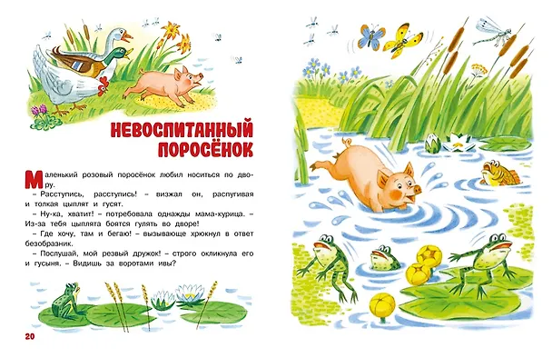Книга Мамины сказки (Лилия Носова) — 9