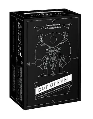 Вот олень! Веселая карточная игра с блефом и импровизацией 2988404