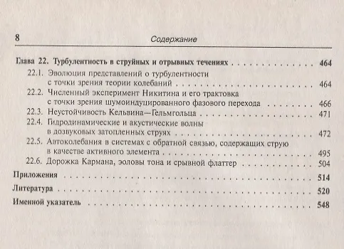 Книга Нелинейные колебания и волны (Полина Ланда) — 7
