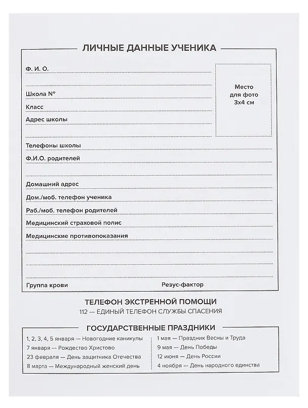 Дневник шк. "100% геймер" кожзам, тв.переплёт, шелкография в одну краску, блинт.тиснение, пантон, одно ляссе, загругл.углы, универс.шпаргалка 3085578 — 2
