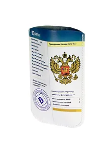 Чехол для сотового телефона В сети 14*8,6 см (608588)