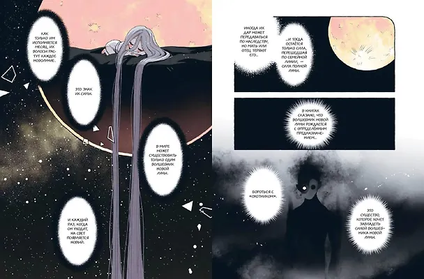 Книга Пока Юбу спит. Книга 3 (Паулина Паласиос) — 16