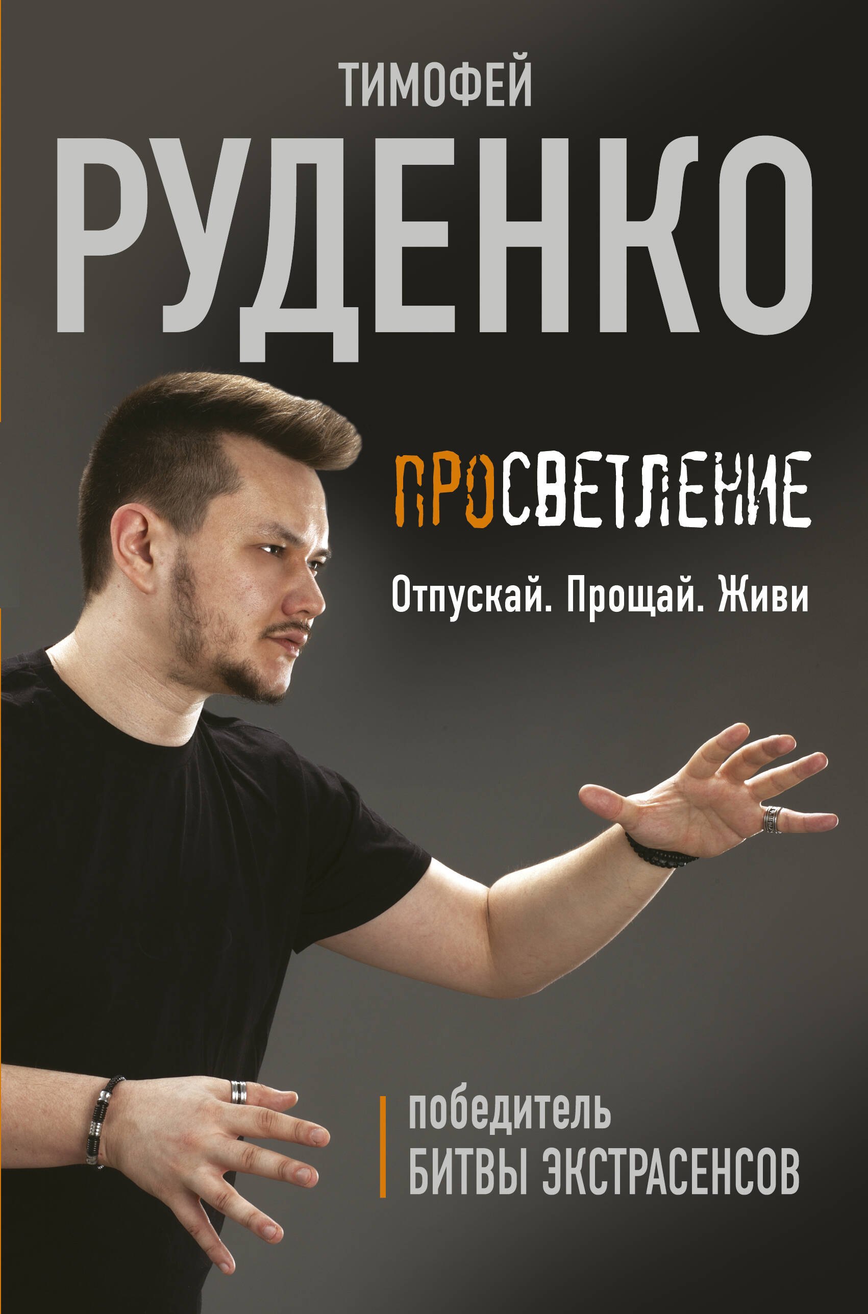 

Просветление