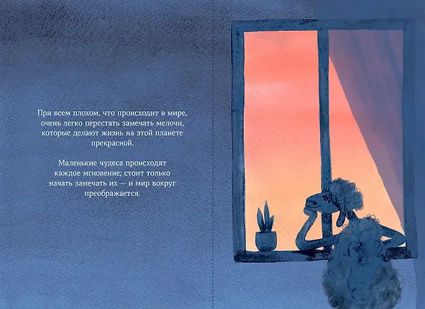 Книга Немного нежности к себе: Маленькая книга поддержки () — 4