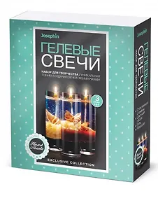 Набор для творчества Фантазёр Josephin Гелевые свечи с ракушками Набор №1