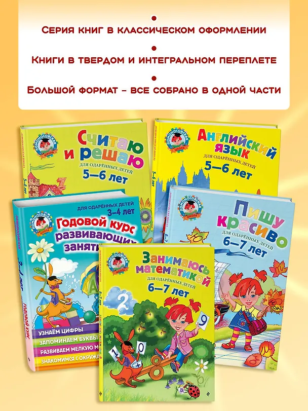 Книга Пишу буквы: для детей 5-6 лет (Наталья Володина) — 10