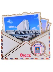 Магнит Омск Конверт вид 1 (дерево) (7,5см)