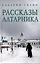 Христианская жизнь: рассказы Валерия Лялина (комплект из 2-х книг) — 3087015 — 2