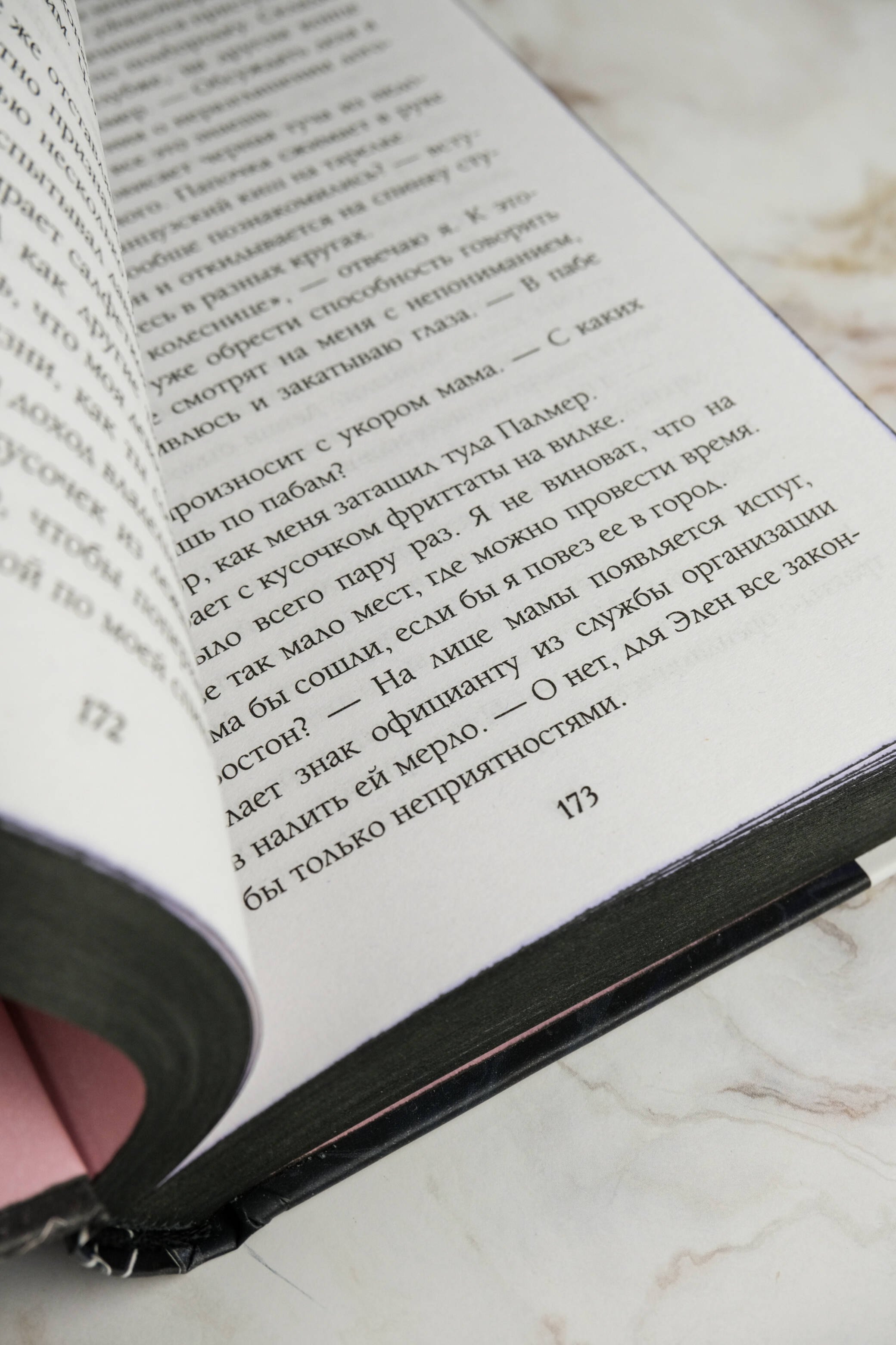 Изображение бумажной книги