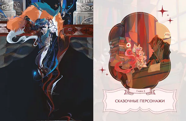 Книга Зачарованный лес Procreate: техники рисования в стиле волшебной сказки (Кунатата) — 5