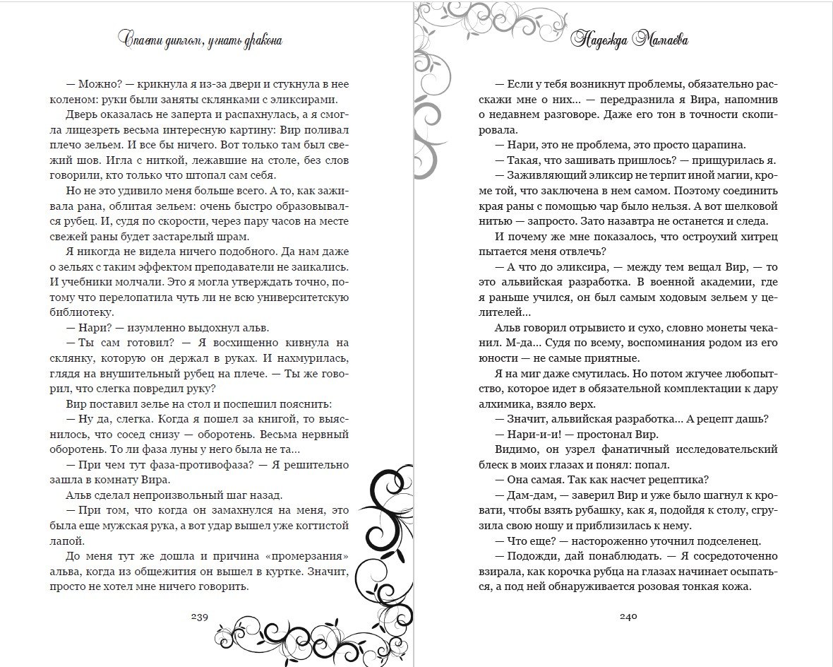 Изображение бумажной книги