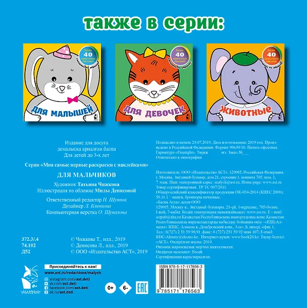 Книга Для мальчиков () — 2