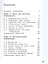 Информатика. 3 класс. В 2-х частях. Учебник (комплект из 2-х книг) — 2774330 — 3