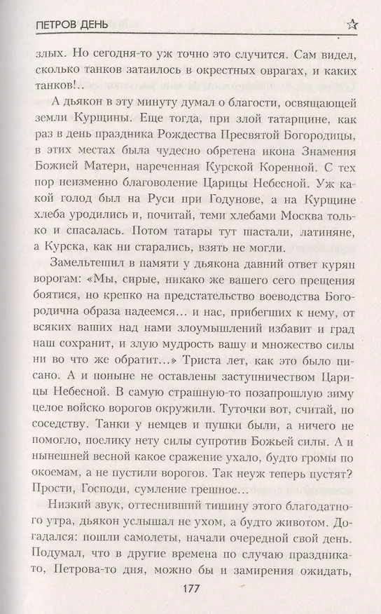 Книга Ступени рейстага (Владимир Рыбин) — 4