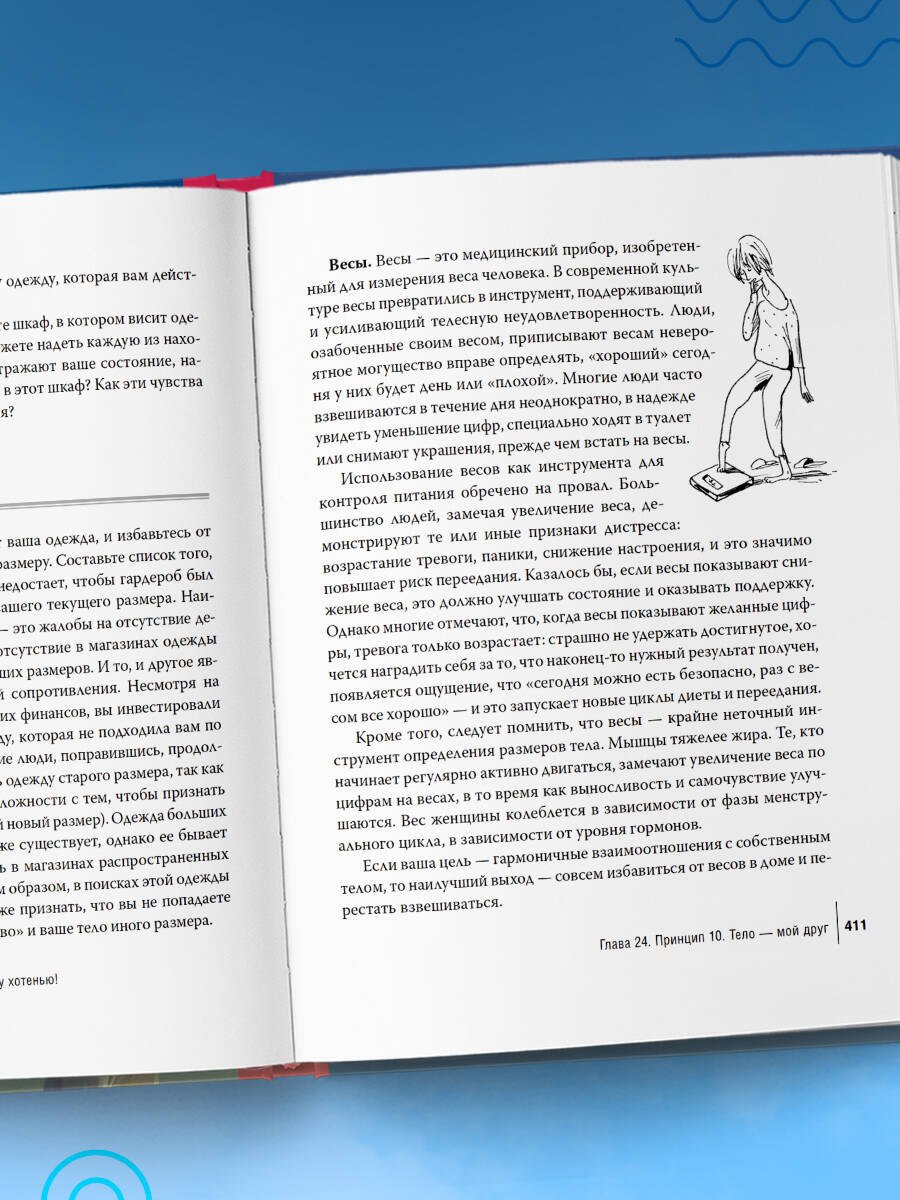 Изображение бумажной книги