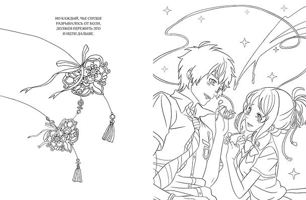 Книга Art book. Impressed by Anime heroes. Раскраска () — 7