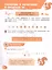 Помощник по математике для 1 класса — 3157314 — 2