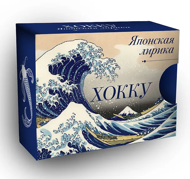 Книга Хокку. Японская лирика (Мацуо Басе, Мукаи Керай) — 2