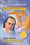 Свет любви. Живое слово. Книга 2 — 2189673 — 1