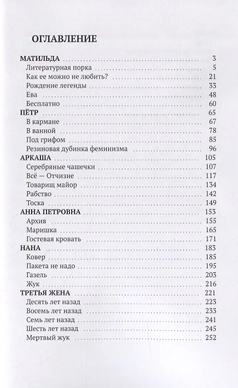 Книга Шесть минут до конца лета () — 2