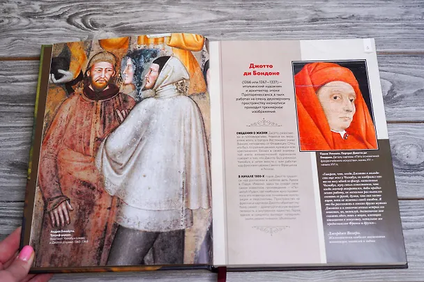 Книга Лучшие картины в мировой истории (футляр) (Паола Волкова) — 9