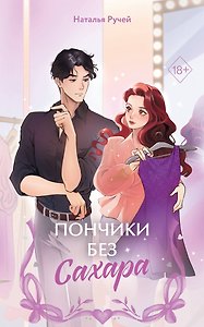 Пончики без сахара