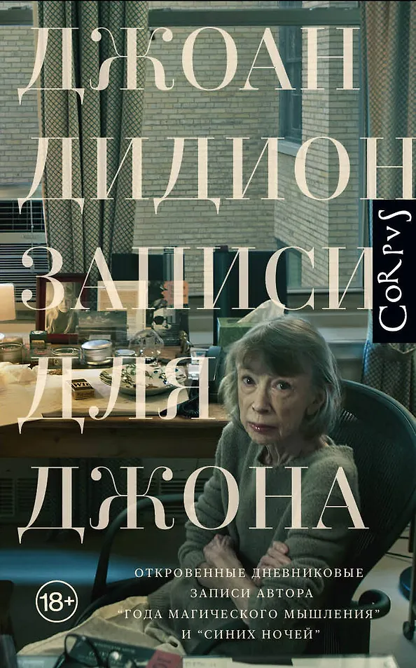 Записи для Джона — 3164417 — 1