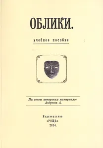 Облики