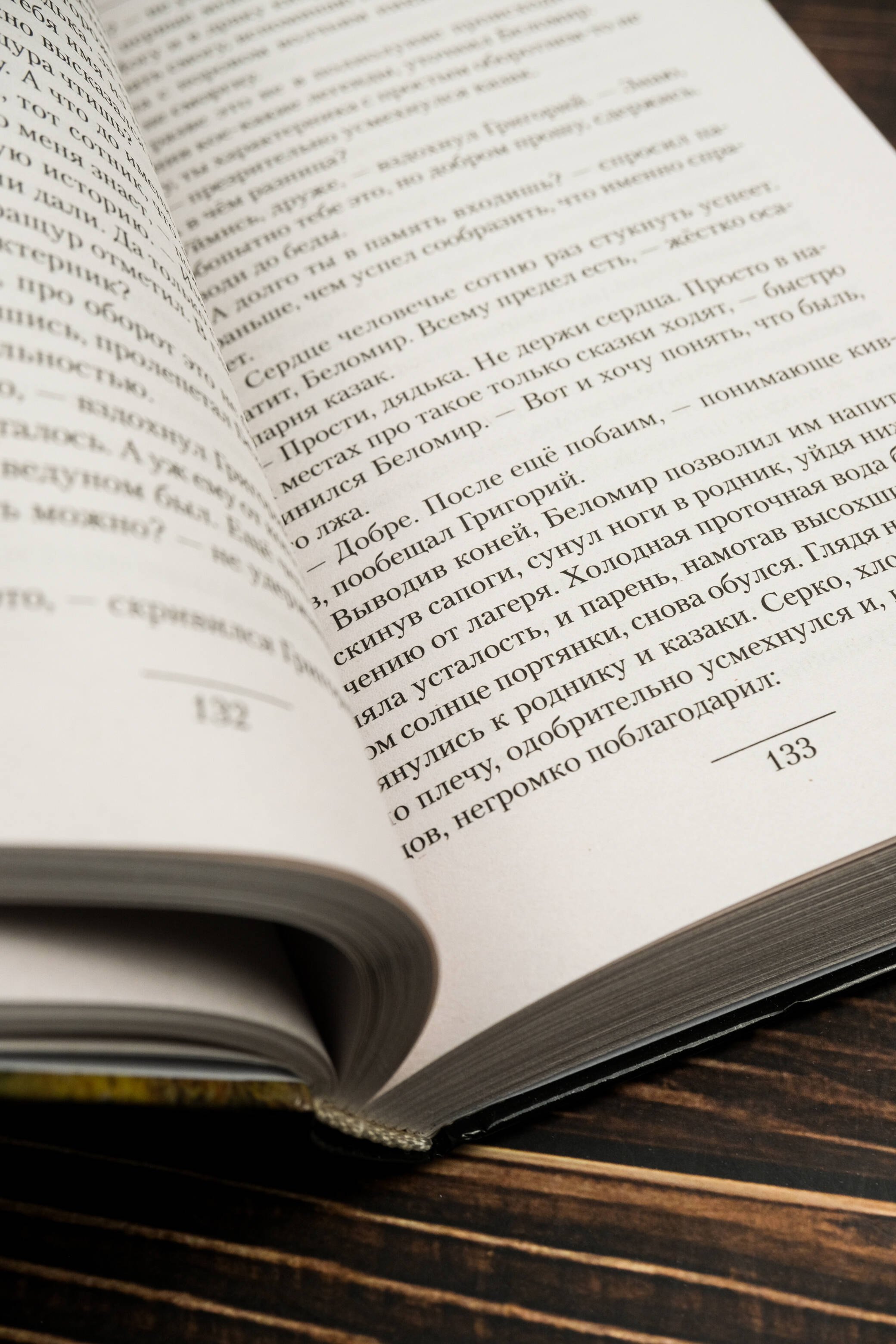 Изображение бумажной книги