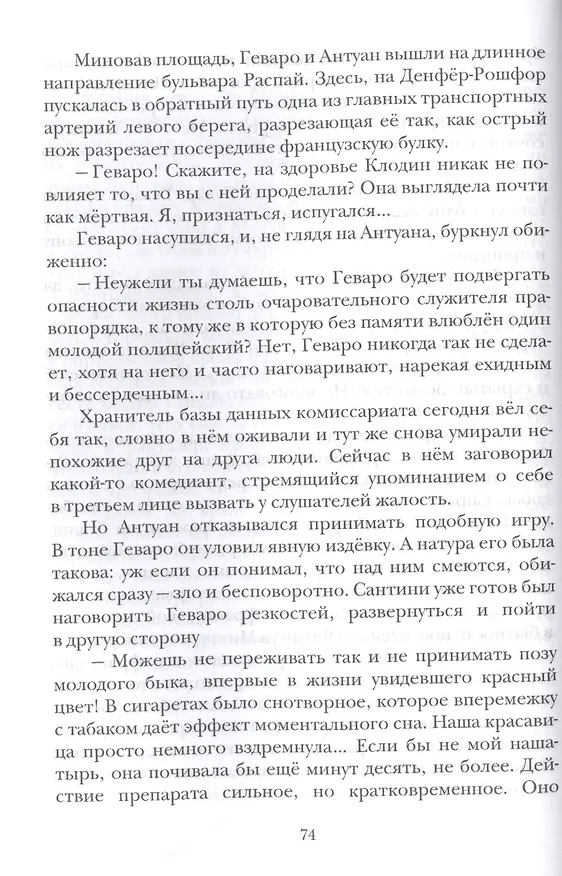 Книга Избранный (Максим Замшев) — 3