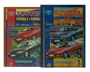 Toyota Carina / Corona.  Модели с 1992 по 1998 год выпуска, оборудованные бензиновыми и дизельными двигателями (комплект из 2 книг)