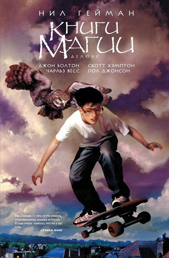 Книги магии 2453331 — 1