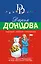 Горячая любовь снеговика — 2693057 — 1