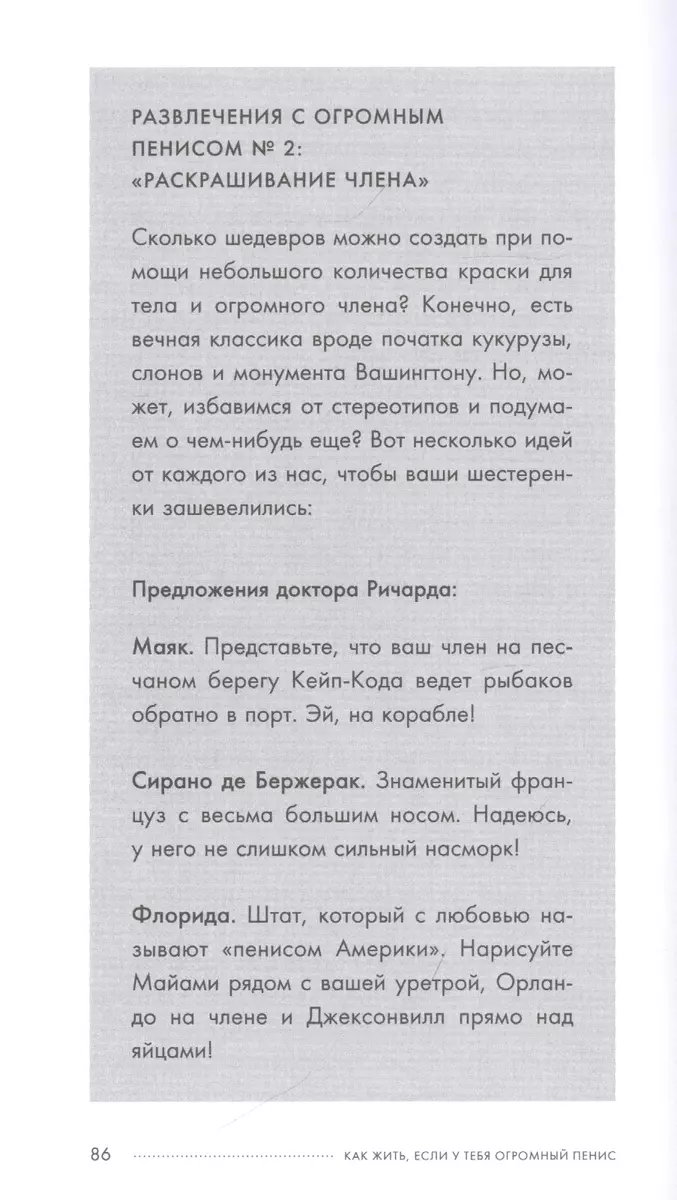 Пенис длиной полметра: как живется мужчине с самым большим достоинством