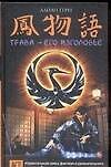 Трава - его изголовье 2080394