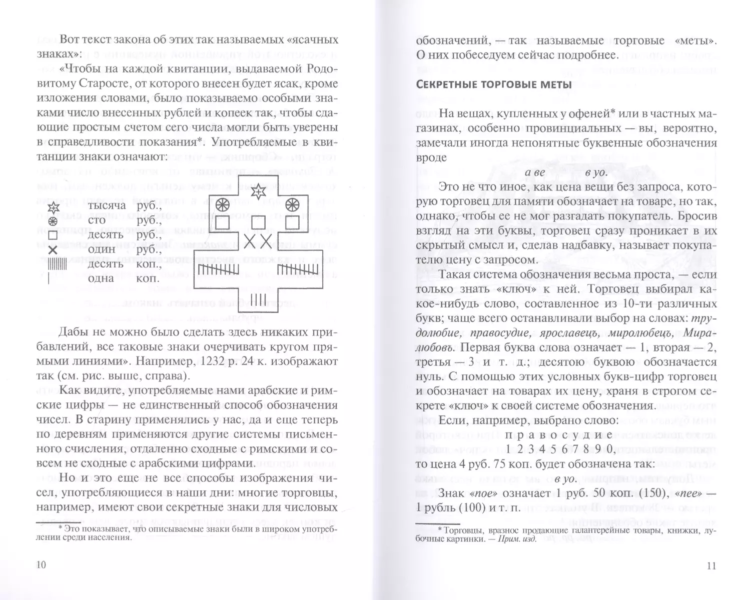 Занимательная арифметика Занимательная математика (3 изд) (м) Перельман  (Яков Перельман) - купить книгу с доставкой в интернет-магазине  «Читай-город». ISBN: 978-5-9061-2227-8